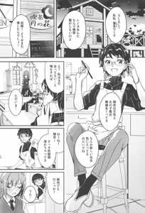 Page 77 of Kimi wa Kagayaku Tsukihana no you ni - preview thumbnail