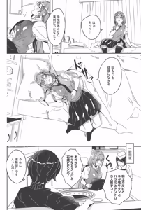 Page 78 of Kimi wa Kagayaku Tsukihana no you ni - preview thumbnail