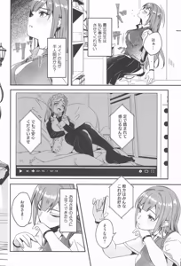 Page 80 of Kimi wa Kagayaku Tsukihana no you ni - preview thumbnail
