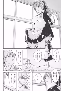Page 86 of Kimi wa Kagayaku Tsukihana no you ni - preview thumbnail