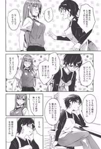 Page 90 of Kimi wa Kagayaku Tsukihana no you ni - preview thumbnail