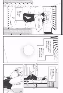 Page 92 of Kimi wa Kagayaku Tsukihana no you ni - preview thumbnail
