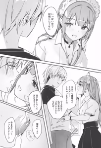 Page 96 of Kimi wa Kagayaku Tsukihana no you ni - preview thumbnail