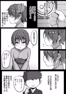 僕の従者たち２ - hentai manga cover image