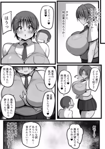 Page 12 of 僕の従者たち２ - preview thumbnail