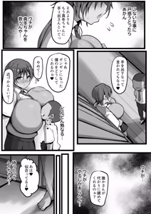 Page 13 of 僕の従者たち２ - preview thumbnail