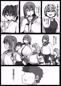 Page 2 of 僕の従者たち２ - preview thumbnail