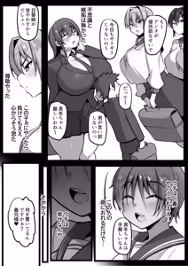 Page 4 of 僕の従者たち２ - preview thumbnail