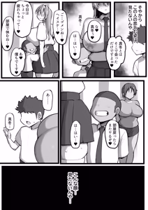 Page 5 of 僕の従者たち２ - preview thumbnail