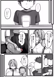 Page 10 of 僕の従者たち２ - preview thumbnail