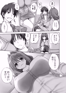 Page 11 of Akiko-san to Issho 16 - preview thumbnail
