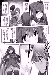 Page 13 of Akiko-san to Issho 16 - preview thumbnail