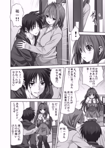 Page 14 of Akiko-san to Issho 16 - preview thumbnail