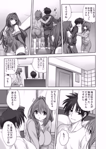 Page 15 of Akiko-san to Issho 16 - preview thumbnail