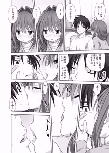 Page 16 of Akiko-san to Issho 16 - preview thumbnail