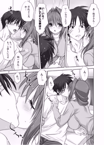 Page 17 of Akiko-san to Issho 16 - preview thumbnail