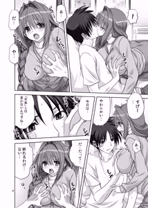 Page 18 of Akiko-san to Issho 16 - preview thumbnail