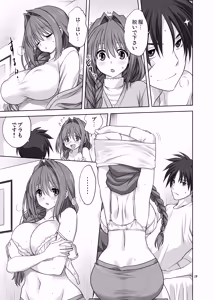 Page 19 of Akiko-san to Issho 16 - preview thumbnail
