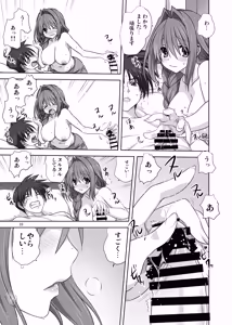 Page 23 of Akiko-san to Issho 16 - preview thumbnail