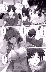 Page 3 of Akiko-san to Issho 16 - preview thumbnail