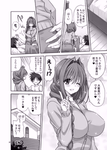 Page 36 of Akiko-san to Issho 16 - preview thumbnail