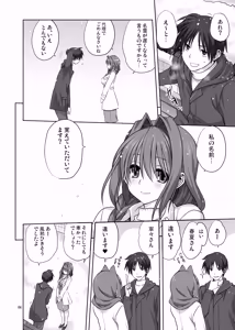 Page 4 of Akiko-san to Issho 16 - preview thumbnail