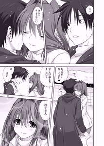 Page 5 of Akiko-san to Issho 16 - preview thumbnail