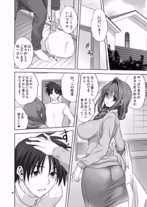 Page 6 of Akiko-san to Issho 16 - preview thumbnail