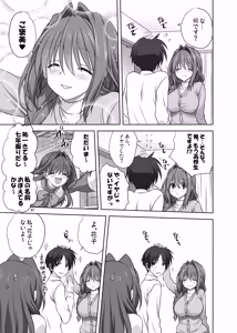 Page 7 of Akiko-san to Issho 16 - preview thumbnail