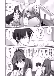 Page 8 of Akiko-san to Issho 16 - preview thumbnail