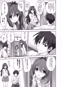 Page 9 of Akiko-san to Issho 16 - preview thumbnail