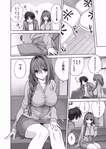 Page 10 of Akiko-san to Issho 16 - preview thumbnail