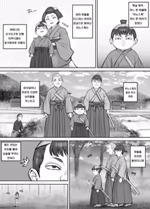 Hebi Onna-san ni Akugaki ga Marunomi Sareru Hanashi | 악동이 뱀녀에게 삼켜지는 이야기 - hentai manga cover image