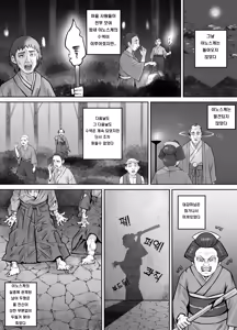 Page 11 of Hebi Onna-san ni Akugaki ga Marunomi Sareru Hanashi | 악동이 뱀녀에게 삼켜지는 이야기 - preview thumbnail