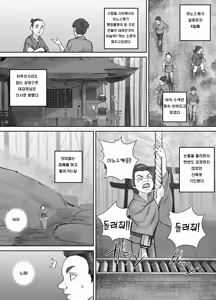 Page 12 of Hebi Onna-san ni Akugaki ga Marunomi Sareru Hanashi | 악동이 뱀녀에게 삼켜지는 이야기 - preview thumbnail