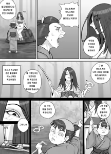 Page 14 of Hebi Onna-san ni Akugaki ga Marunomi Sareru Hanashi | 악동이 뱀녀에게 삼켜지는 이야기 - preview thumbnail