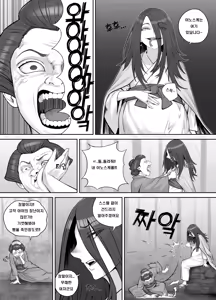 Page 18 of Hebi Onna-san ni Akugaki ga Marunomi Sareru Hanashi | 악동이 뱀녀에게 삼켜지는 이야기 - preview thumbnail