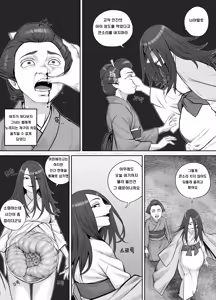 Page 19 of Hebi Onna-san ni Akugaki ga Marunomi Sareru Hanashi | 악동이 뱀녀에게 삼켜지는 이야기 - preview thumbnail