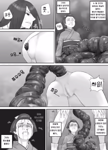 Page 25 of Hebi Onna-san ni Akugaki ga Marunomi Sareru Hanashi | 악동이 뱀녀에게 삼켜지는 이야기 - preview thumbnail