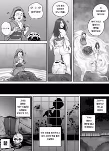 Page 31 of Hebi Onna-san ni Akugaki ga Marunomi Sareru Hanashi | 악동이 뱀녀에게 삼켜지는 이야기 - preview thumbnail