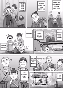 Page 6 of Hebi Onna-san ni Akugaki ga Marunomi Sareru Hanashi | 악동이 뱀녀에게 삼켜지는 이야기 - preview thumbnail