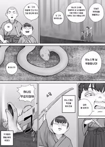 Page 7 of Hebi Onna-san ni Akugaki ga Marunomi Sareru Hanashi | 악동이 뱀녀에게 삼켜지는 이야기 - preview thumbnail