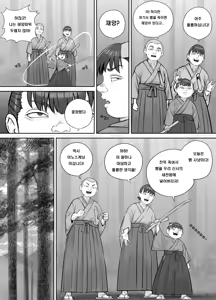 Page 8 of Hebi Onna-san ni Akugaki ga Marunomi Sareru Hanashi | 악동이 뱀녀에게 삼켜지는 이야기 - preview thumbnail