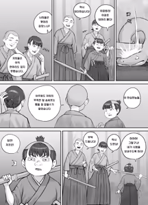 Page 9 of Hebi Onna-san ni Akugaki ga Marunomi Sareru Hanashi | 악동이 뱀녀에게 삼켜지는 이야기 - preview thumbnail