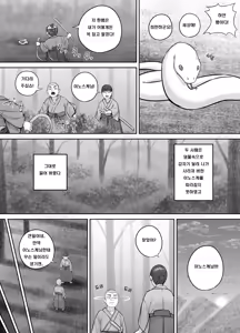 Page 10 of Hebi Onna-san ni Akugaki ga Marunomi Sareru Hanashi | 악동이 뱀녀에게 삼켜지는 이야기 - preview thumbnail