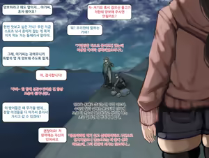 Page 11 of Hoshokusha Report Hoshokusha ga Umareru made no Hanashi | 포식자 보고서： 포식자가 태어나기까지의 이야기 - preview thumbnail
