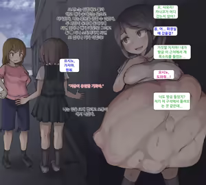 Page 35 of Hoshokusha Report Hoshokusha ga Umareru made no Hanashi | 포식자 보고서： 포식자가 태어나기까지의 이야기 - preview thumbnail