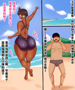 Page 2 of Onii-chan to Tomoyo-kun |哥哥和智代君 - preview thumbnail