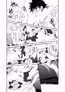 Page 14 of Hoshi no Furu Yo no Sono Ato de... | 在星辰之夜的余韵中 … - preview thumbnail