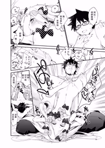 Page 15 of Hoshi no Furu Yo no Sono Ato de... | 在星辰之夜的余韵中 … - preview thumbnail
